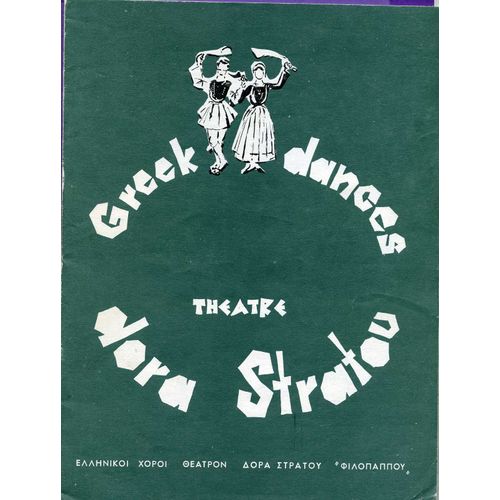 Greek Dances - Theatre - Dora Stratou   de american educational theatre association   Format Broché (Livre)