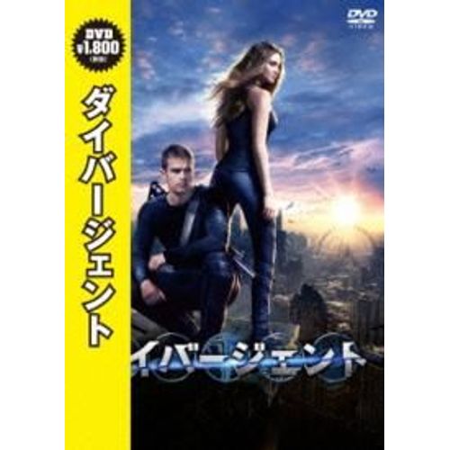 Divergent - Import