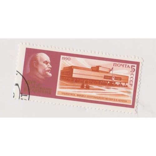 Timbre Cccp Noyta Russe Russie Personnage 5 K 1990