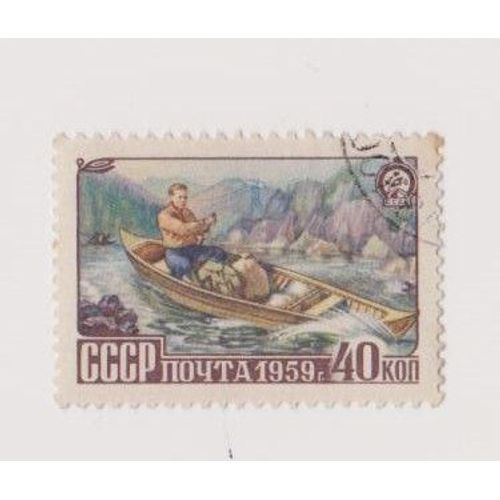 Timbre Cccp Noyta Russe Russie Nature Barque Bateaux 1959