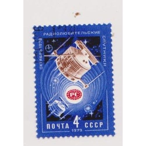 Timbre Cccp Noyta Russe Russie Espace Satellite 4 K Oblitéré Haut Gauche