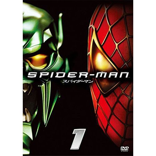 Spider-Man - Import Japon