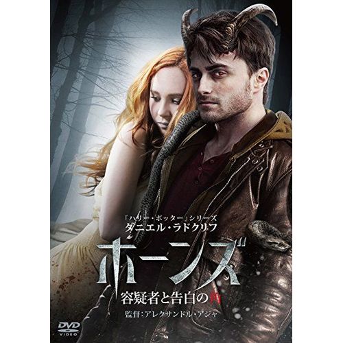 Horns - Import Japon