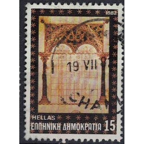 Grèce 1982 Oblitéré Used Illustration De Livre Byzantin Table Canon Pour La Lecture De L'évangile Su