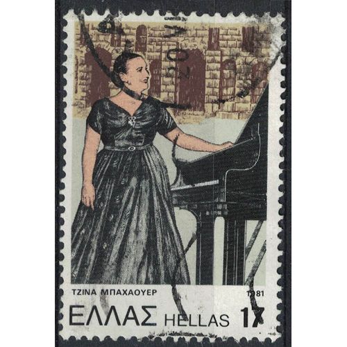 Grèce 1981 Oblitéré Used Gina Bachauer Pianiste Grecque Naturalisée Britannique Su