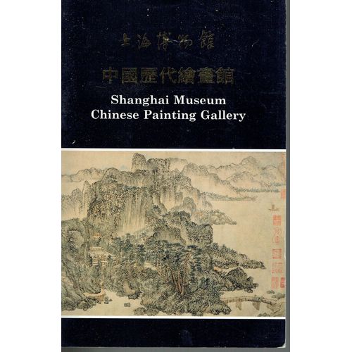 Shanghai Museum Chinese Painting Gallery