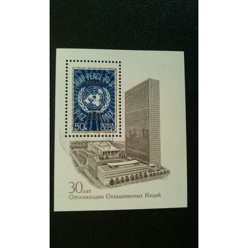 Timbre Urss ( Yt Bf 103 ) 1975 30ème Anniversaire De L'organisation Des Nations Unies.