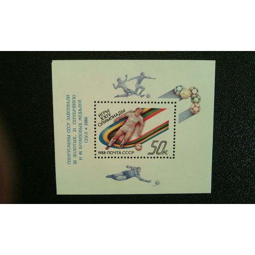 Timbre Urss ( Yt Bf 203 ) 1988 Jeux Olympiques D'été, Séoul. Médailles Soviétiques.