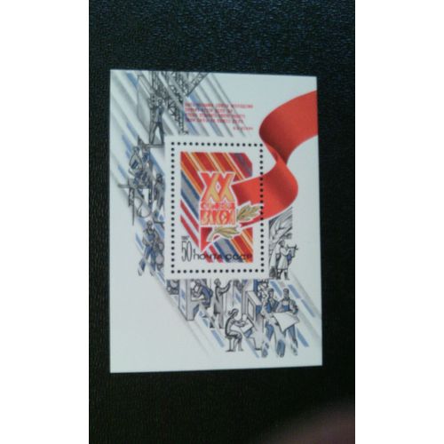 Timbre Urss ( Yt Bf 189 ) 1987 Xx Congrès Du Komsomol.
