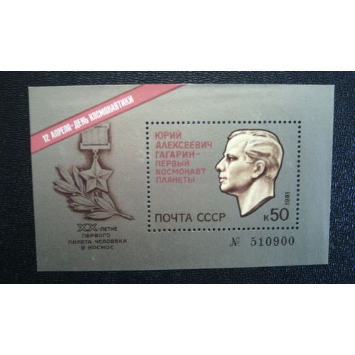 Timbre Urss ( Yt Bf 150 ) 1981 Portrait Sculptural De Youri Gagarine, 1967