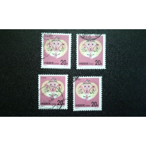 Timbre Chine ( Mi 2412 ) 1992 Année Du Singe