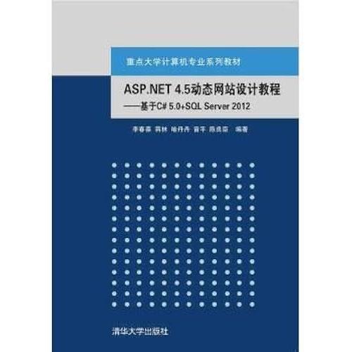 Asp.Net 4.5 Dynamic Website Design Tutorial: Based On The C # 5.0 + Sql Server 2012 Key(Chinese Edition)