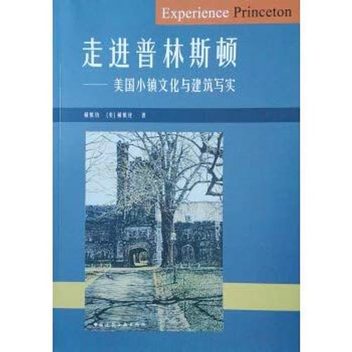 Hunan Chinese Mandarin Education Movement In The Late Qing Chinese Edition