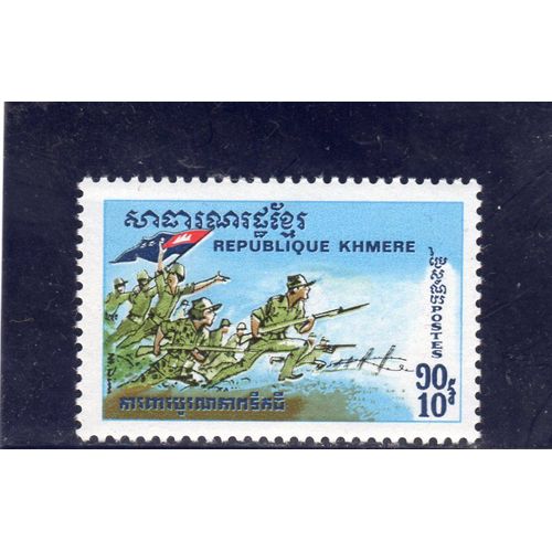 Timbre-Poste De La République Khmère (Cambodge) (Défense De L'intégralité Territoriale)