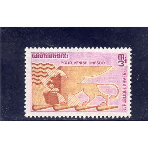Timbre-Poste De La République Khmère (Cambodge) (Sauvegarde De Venise)