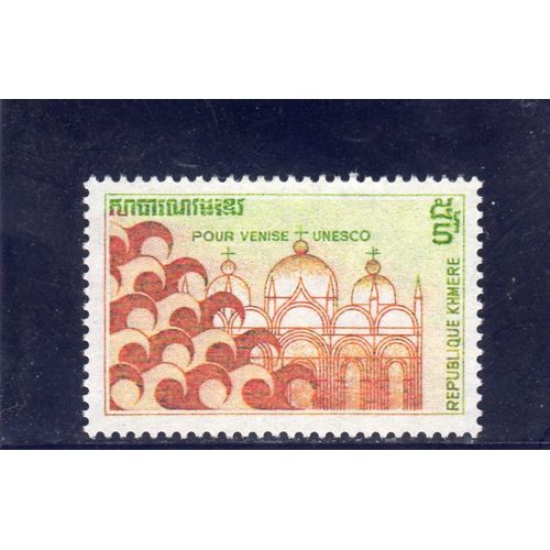 Timbre-Poste De La République Khmère (Cambodge) (Sauvegarde De Venise)