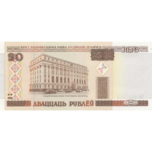 Billet De Banque Bielorussie