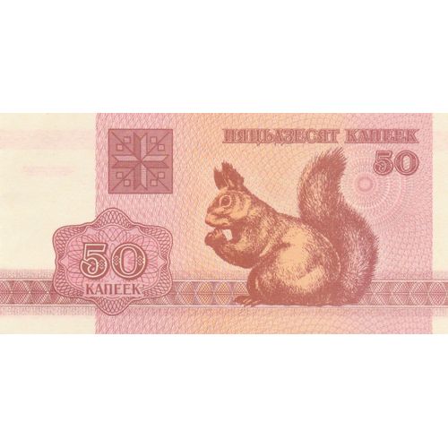 Billet De Banque Bielorussie