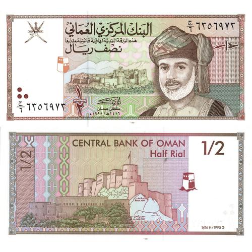 Oman / 0,5 Rial / 1995 / P-33(A) / Unc