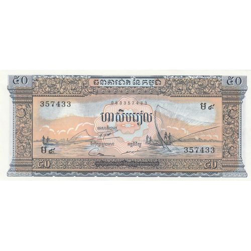 Billet De Banque Cambodge