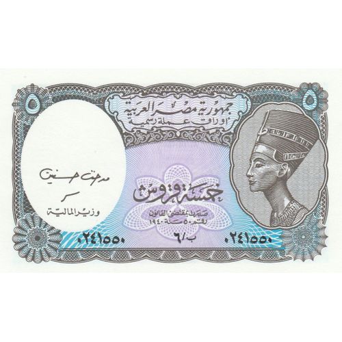 Billet De Banque Egypte