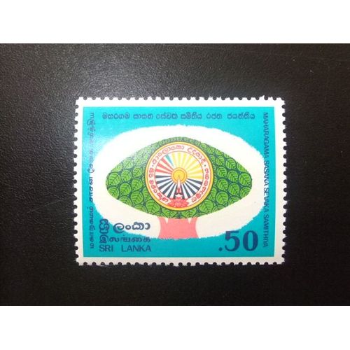 Sri Lanka (Ceilán) 1982 Sasana Sevaka Colegio Yvert 612 ** Mnh