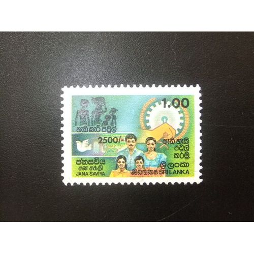 Sri Lanka (Ceilán) 1989 Desarrollo Yvert 898 A º Fu