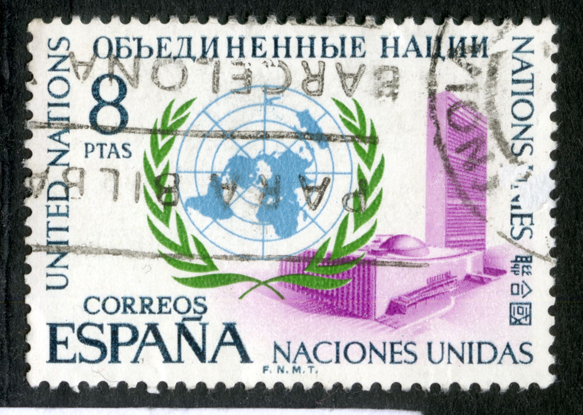 Timbre Oblitéré Espana, Correos, 8 Ptas, United Nations Naciones Unidas