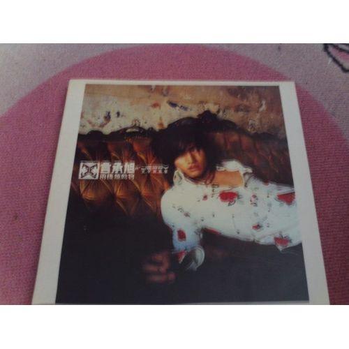 Jerry Yan - Photobook : Amphibian (Version Taiwanaise)