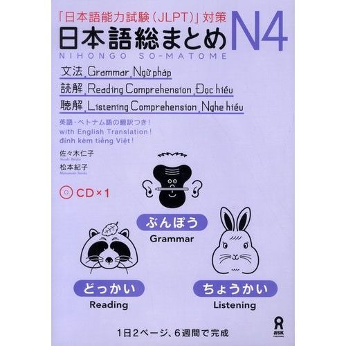 Nihongo So-Matome N4 - Grammar, Reading & Listening Comprehension (1 Cd Audio)