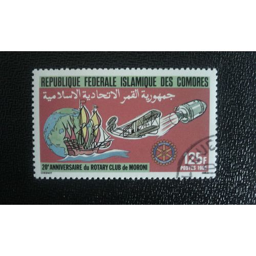 Timbre Comores ( Yt 433 ) 1985 20ème Anniversaire Du Rotary Club De Moroni