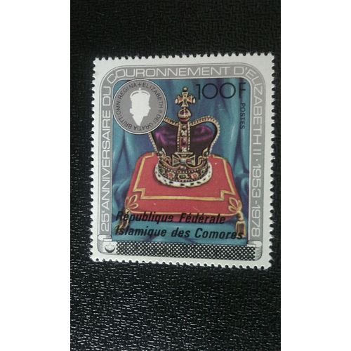 Timbre Comores ( Yt 219 ) 1978 La Couronne De Saint-Édouard Anniversaire D'argent Du Couronnement