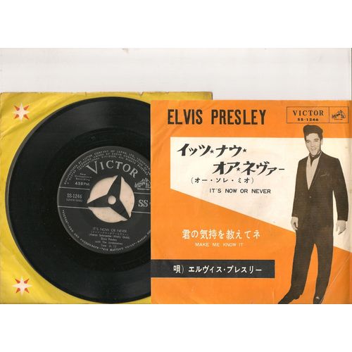 It's Now Or Never / Make Me Know It 45 Tours Japon 1960 Label Noir