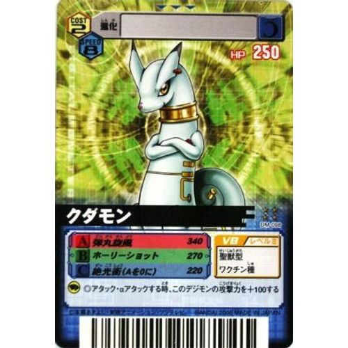 Digimon N°Dm098