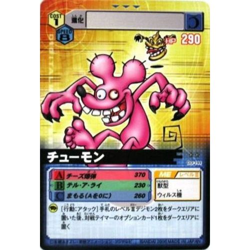 Digimon N°Da-144