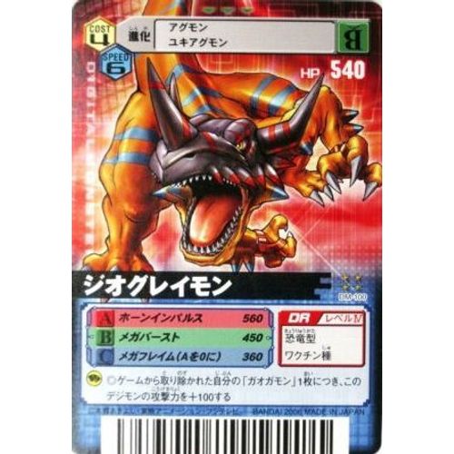 Digimon N°Dm-100