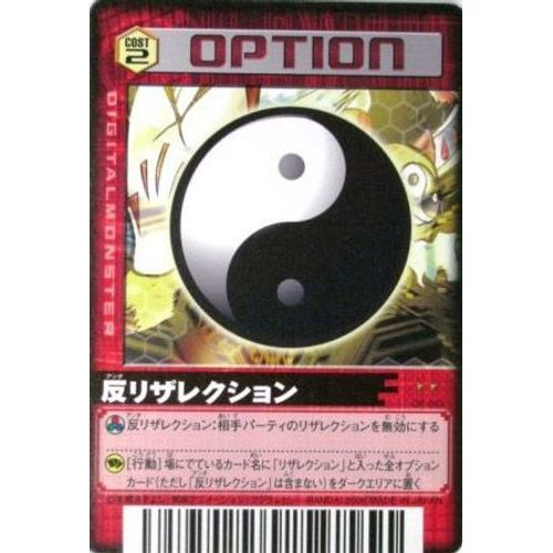 Digimon N°Op-053
