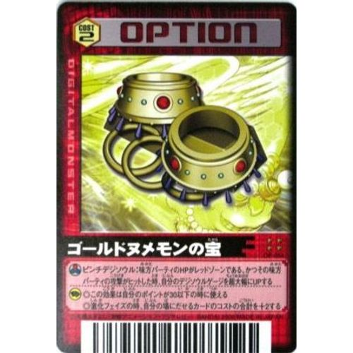 Digimon N°Op-054