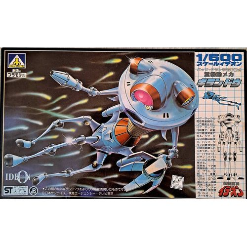 Maquette Robot Mecha Girandou 1/600 Aoshima