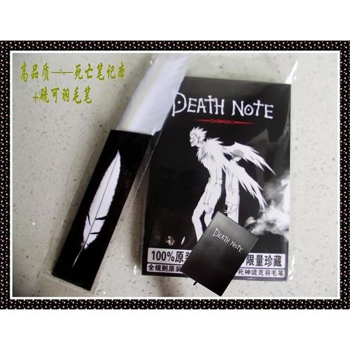 Coffret Death Note " Cahier De Note + Stylo Plume