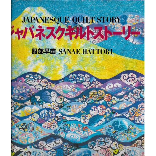 Japanesque Quilt Story