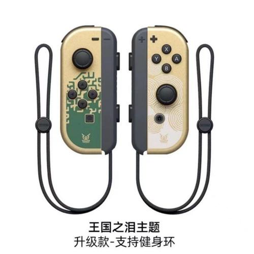 Manettes Pour Nintendo Switch, Paire De Manettes De Jeux Compatibles Joy-Con Nintendo Switch - Support Pour Anneaux De Fitness - Yuanbest - Larmes Du Royaume