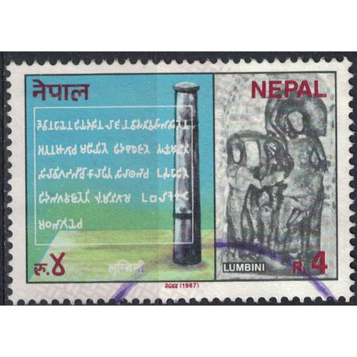 Népal 1987 Oblitéré Used Lumbini Village Rummindei