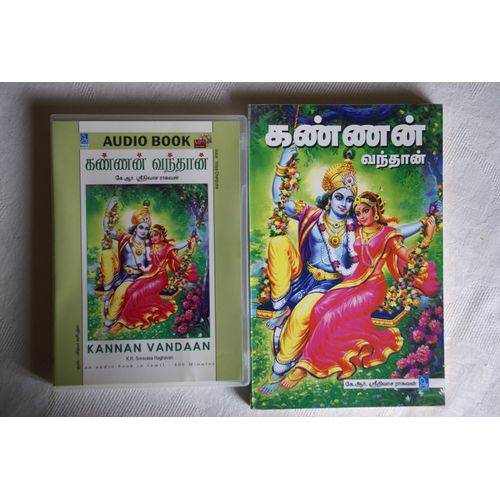 Kannan Vandaan