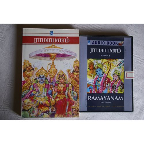 Ramayanam