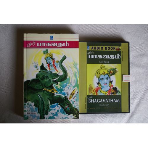 Srimath Bhagavatham