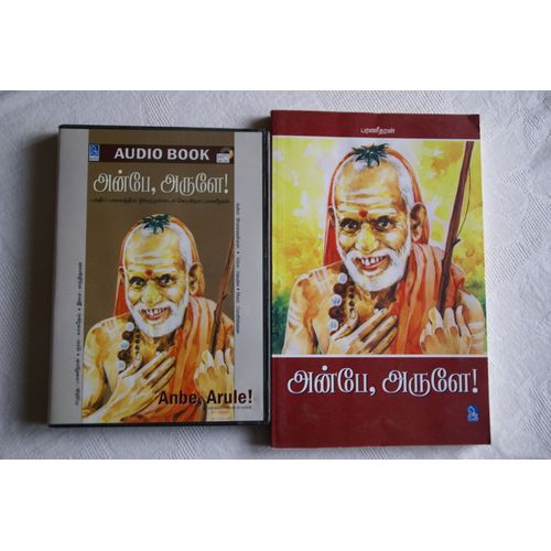 Anbe Arule !