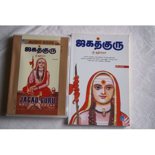 Jagad Guru