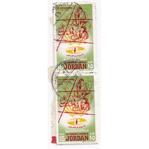 Timbre Jordanie : 2 Timbres Oblitérés, The Hashemite Kingdom Of Jordan, The International Palestine Week, 15 Fils