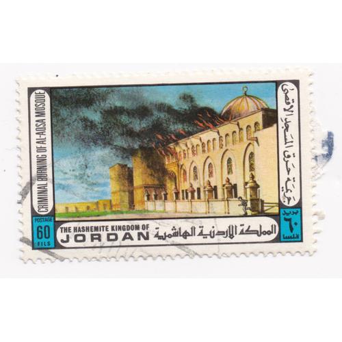 Timbre Jordanie : Timbre Oblitéré, The Hashemite Kingdom Of Jordan, Incendie De La Mosquée Al Aqsa, 60 Fils